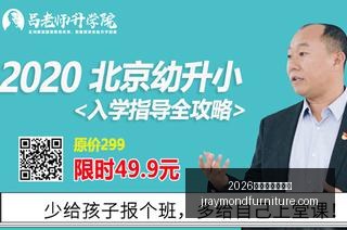 哲科,岁国米传奇,进球数达,2026百家乐补牌规则官网,2026百家乐补牌规则App,2026百家乐补牌规则网页版,2026百家乐补牌规则官方认证,2026百家乐补牌规则极速登录
